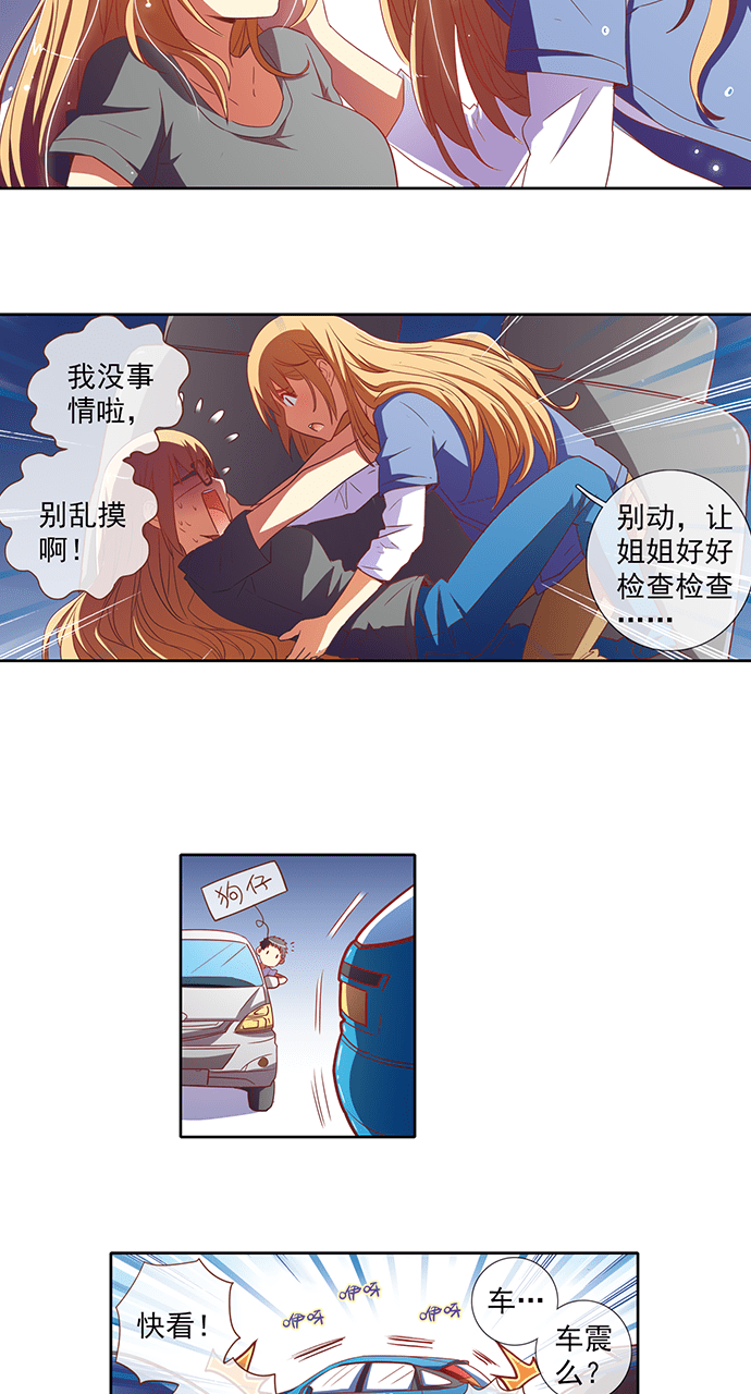 第38话2