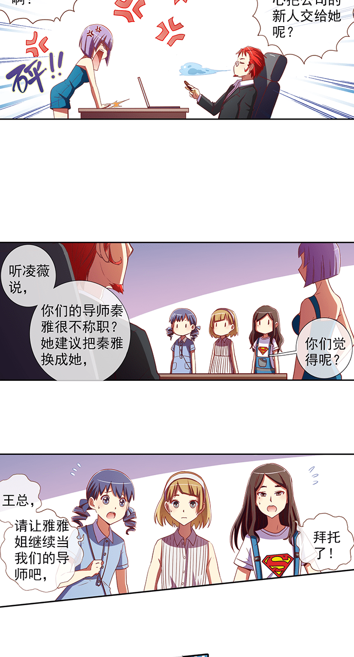 第38话4