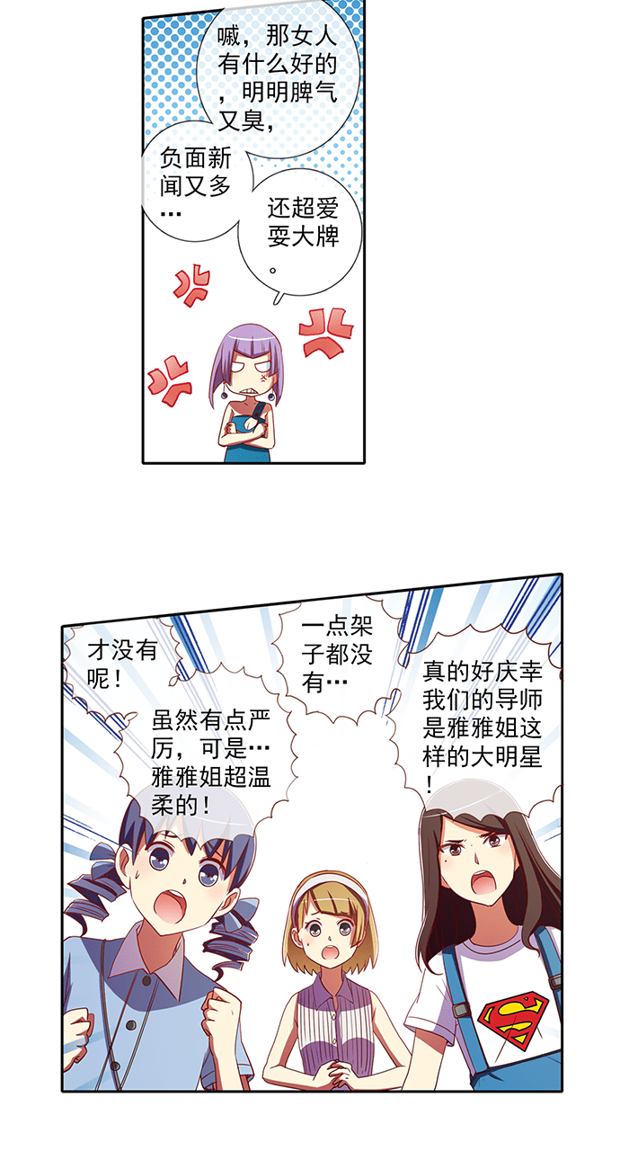 第38话5