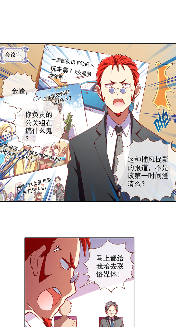 第38话6