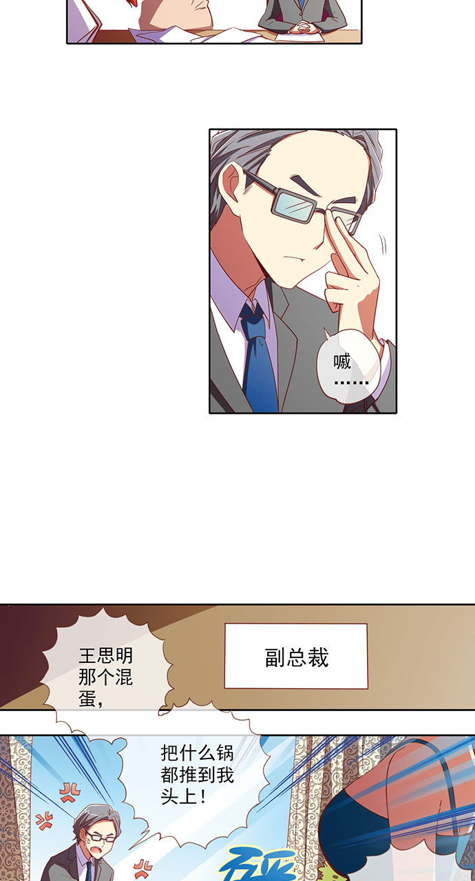 第38话7