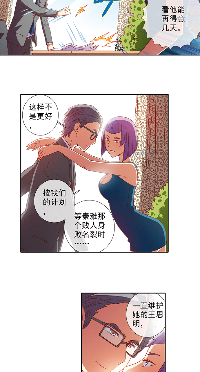 第38话8