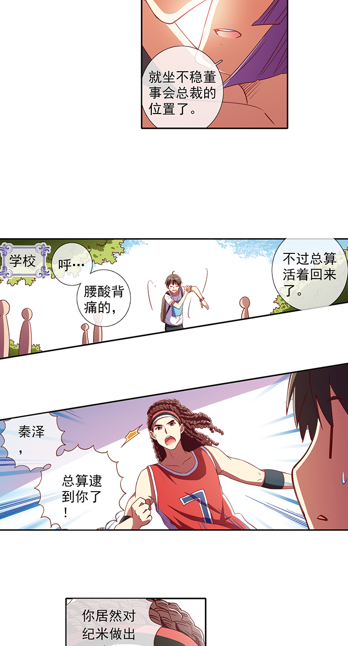 第38话9