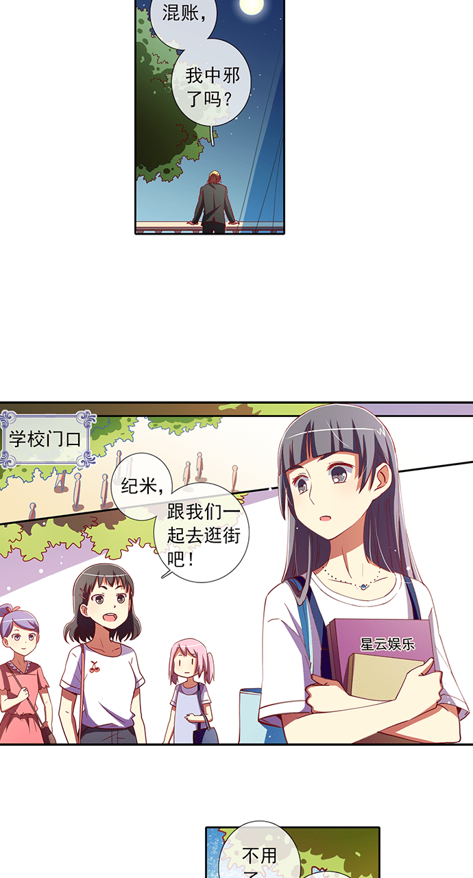 第39话9