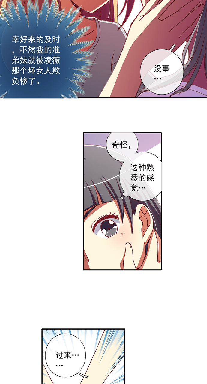 第40话4