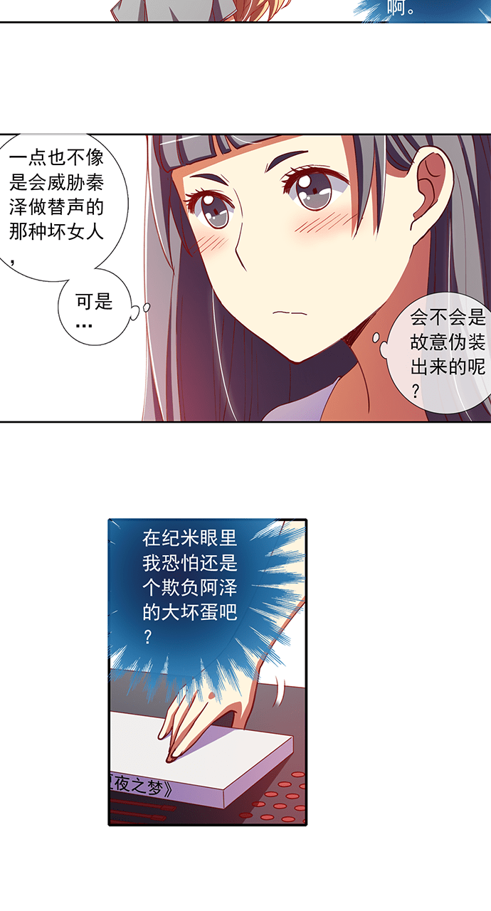 第40话7