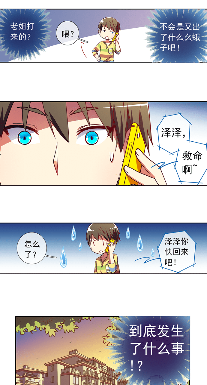 第41话13