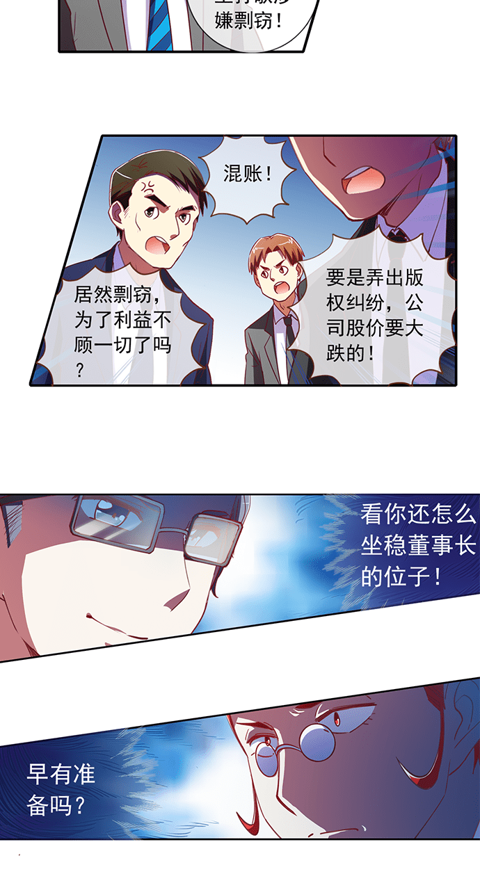 第41话4