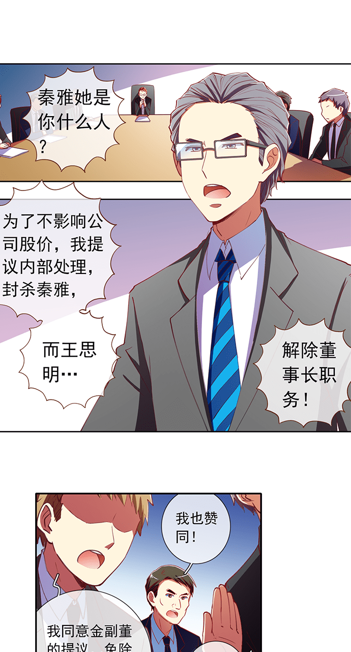 第41话6