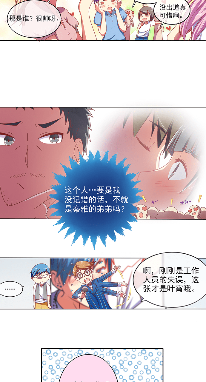 第43话8