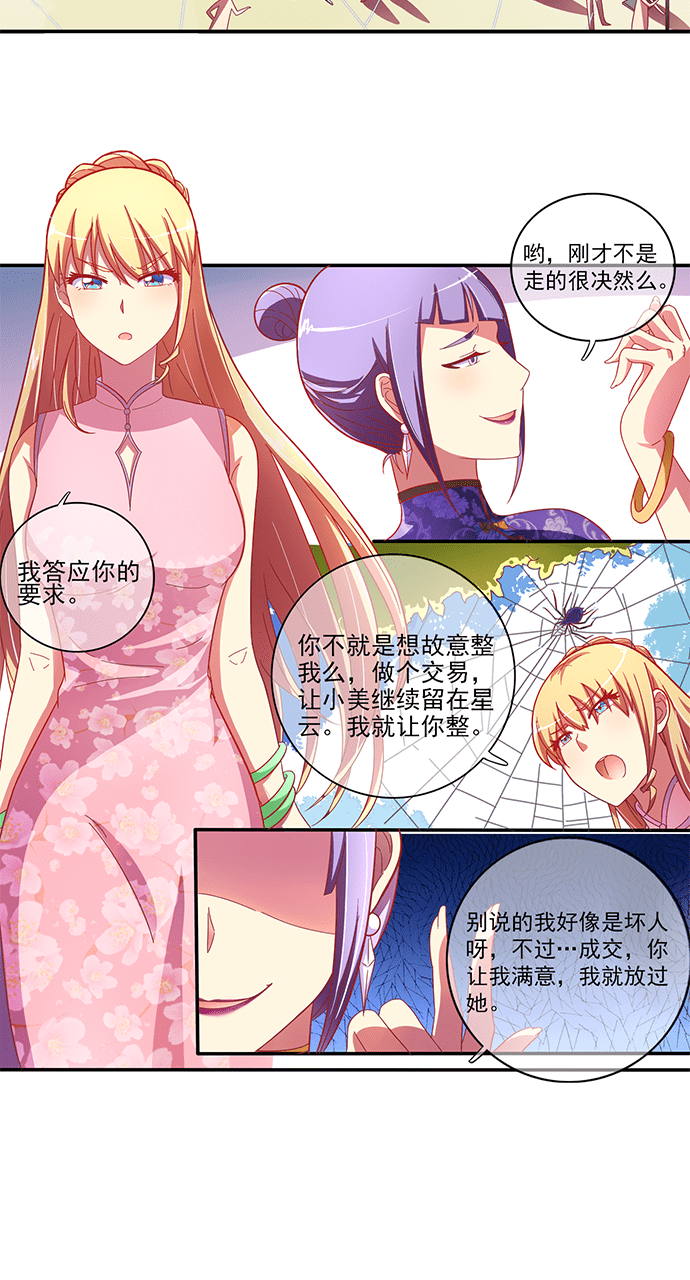 第44话13