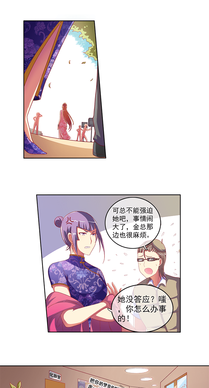 第44话3