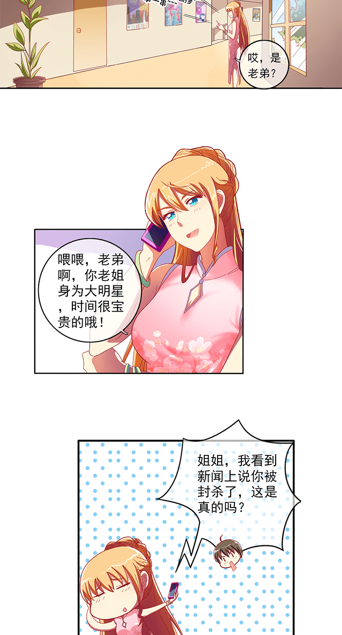 第44话4