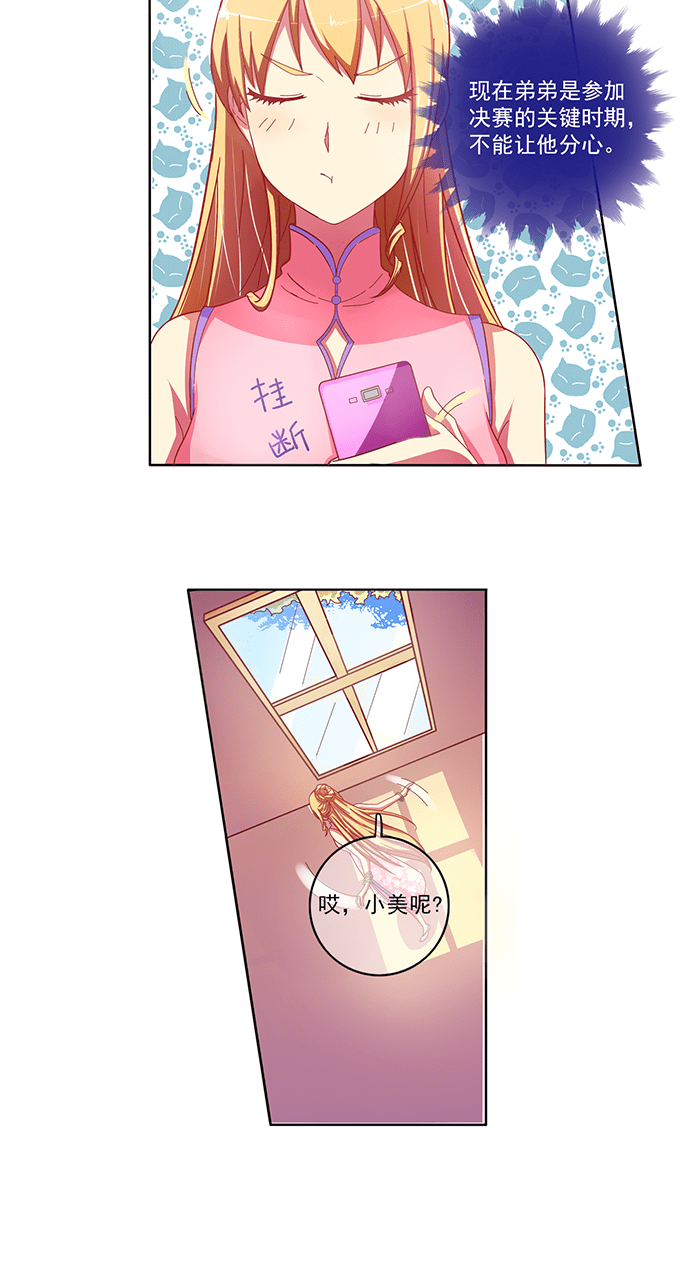 第44话6