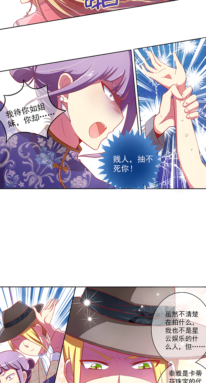 第45话3