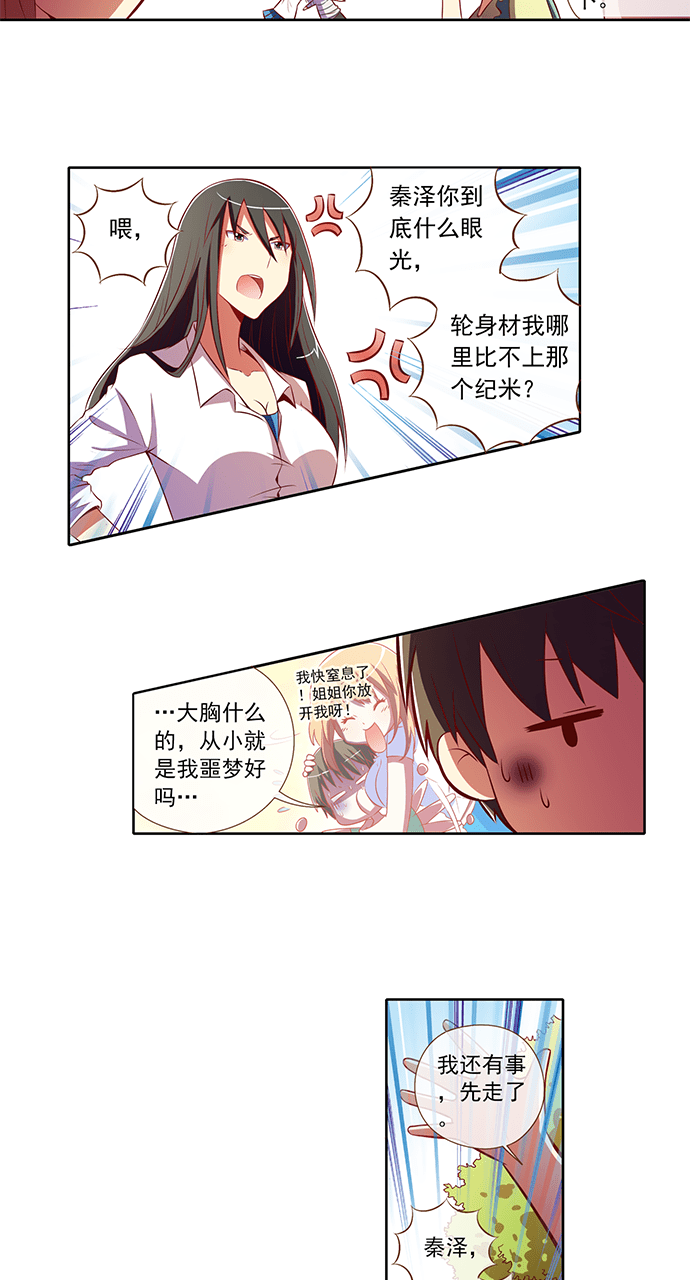 第46话10
