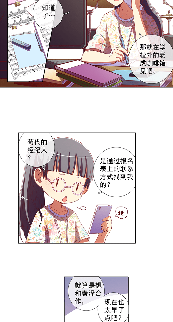 第46话2