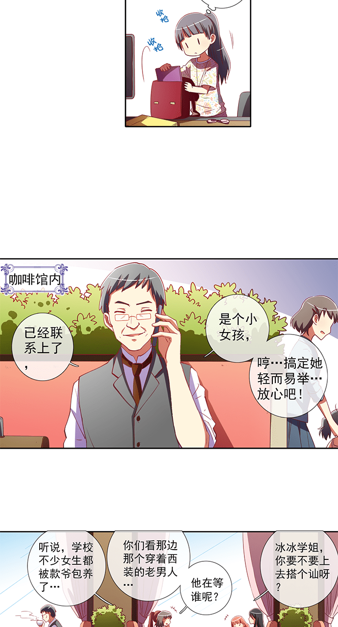 第46话3