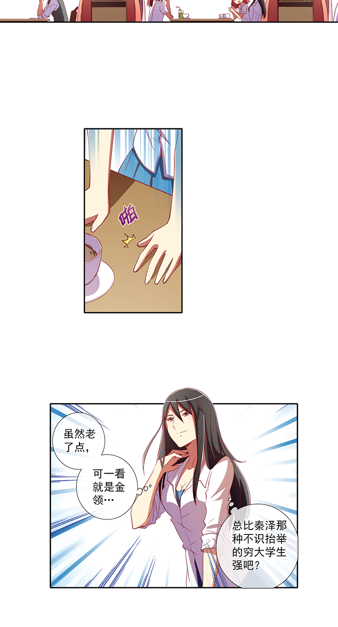 第46话4