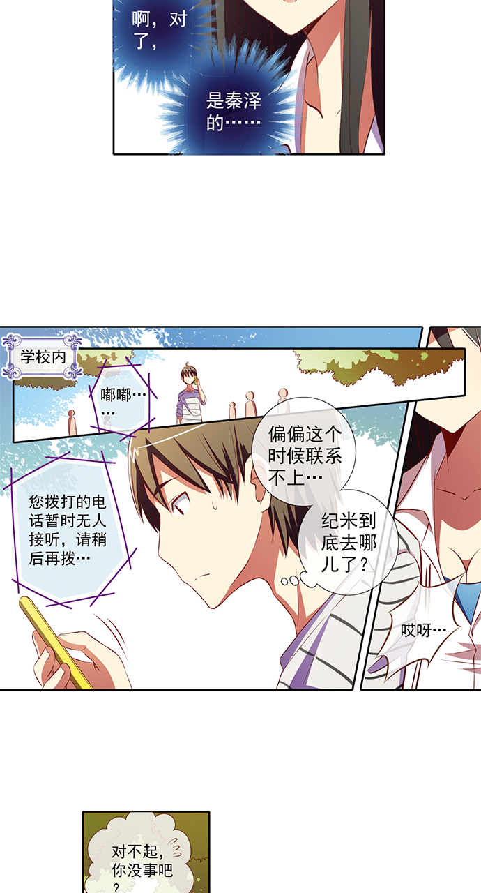 第46话7