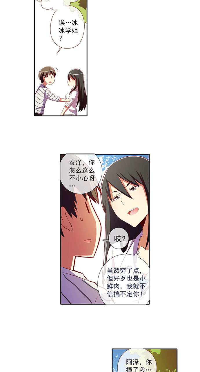 第46话8