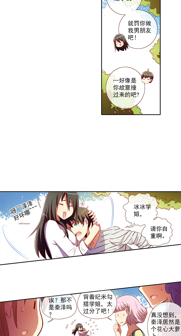 第46话9
