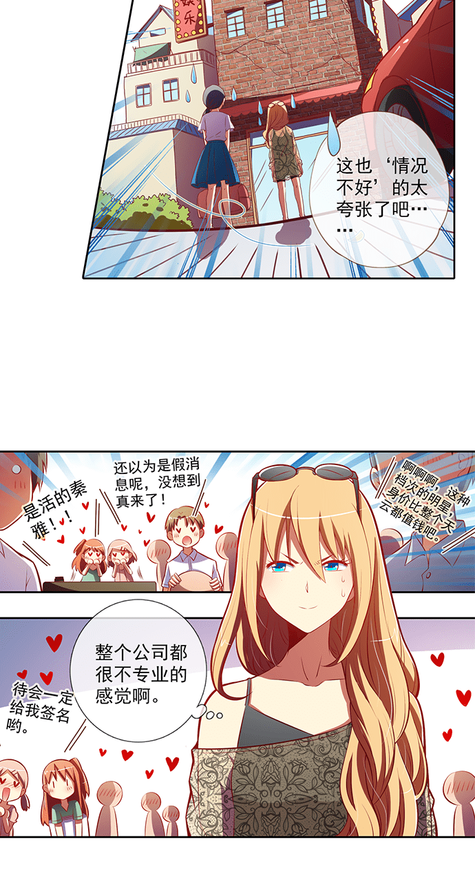 第47话10