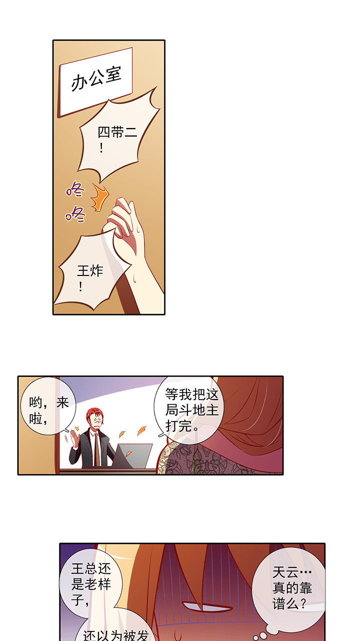 第47话11