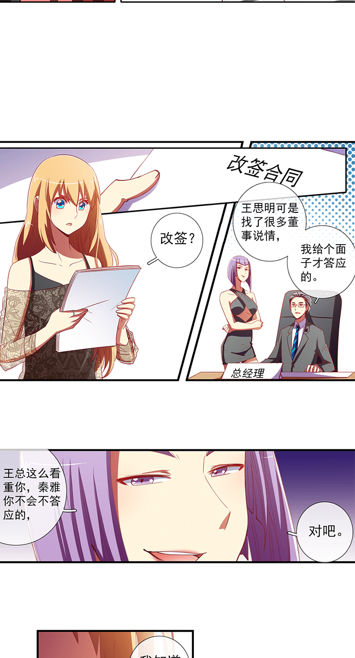 第47话3