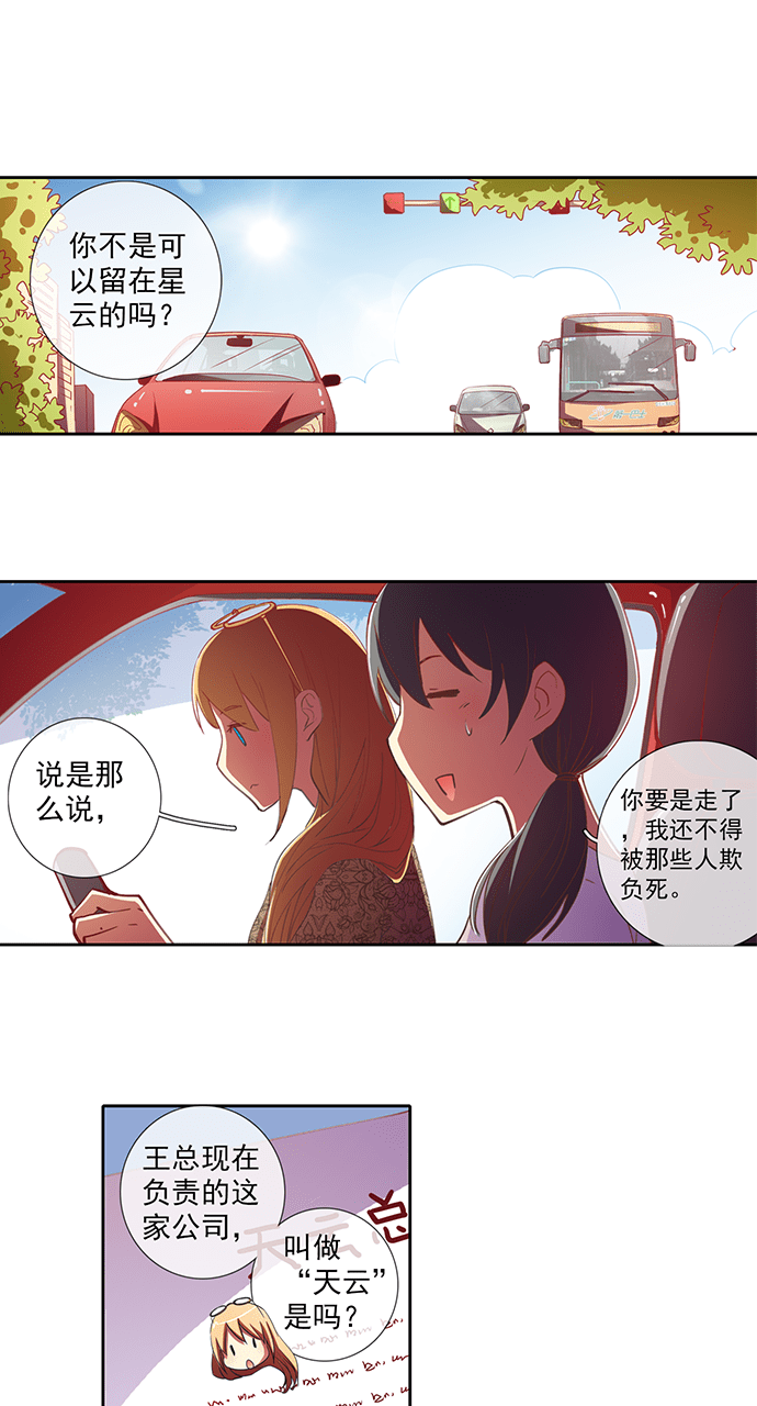第47话7