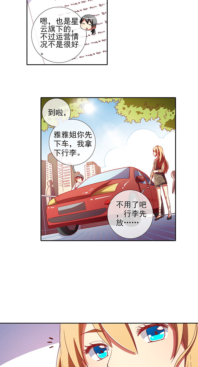第47话8