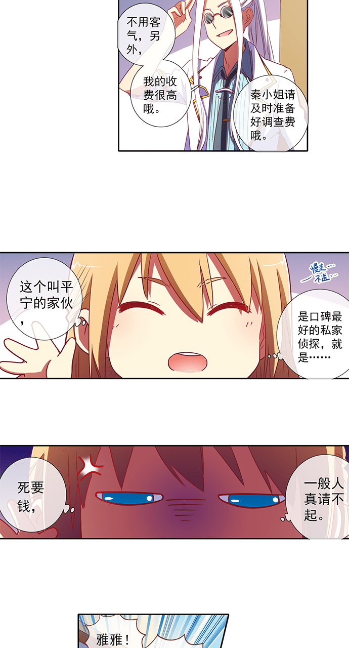 第49话4