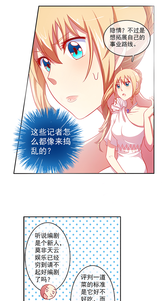 第50话3