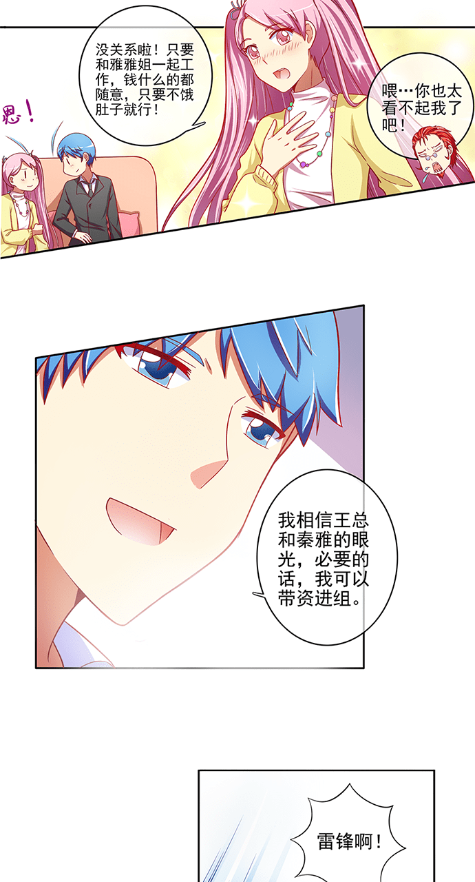 第50话31