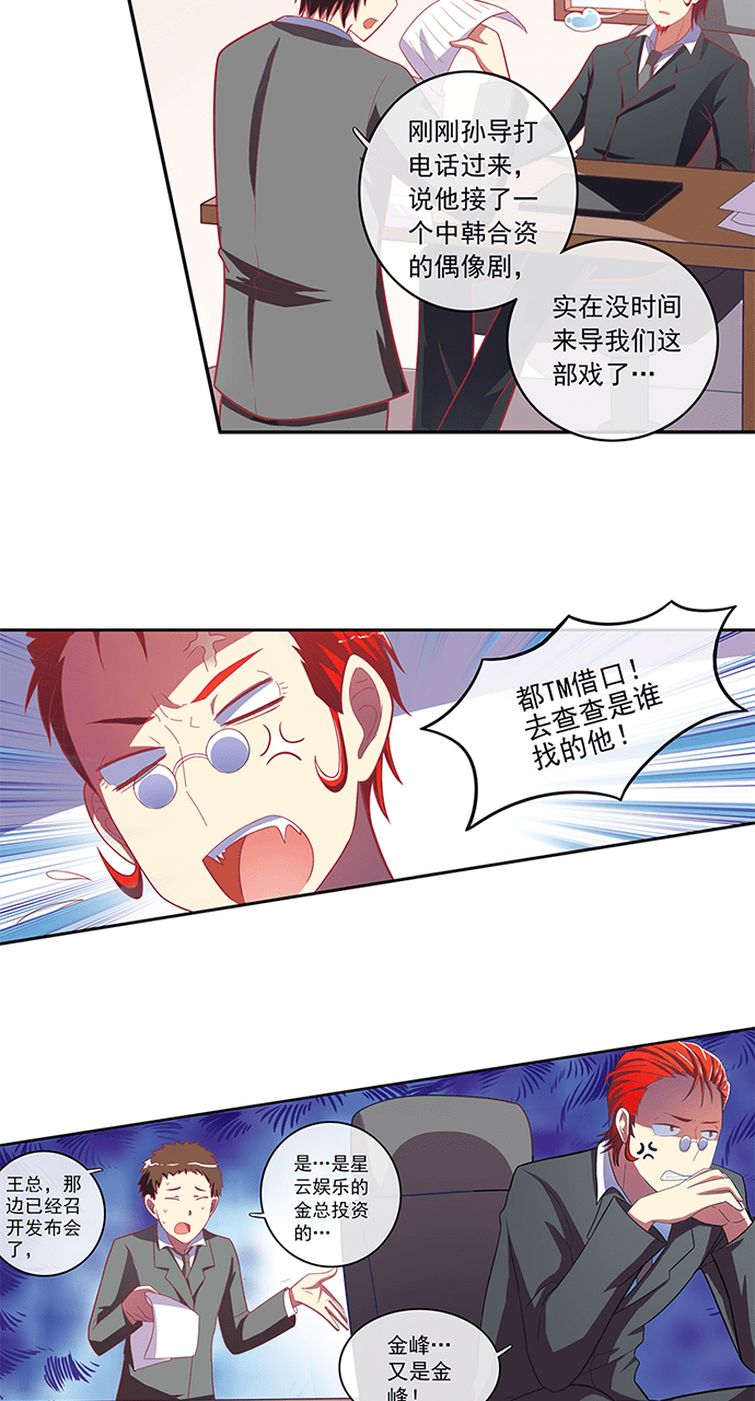 第50话7