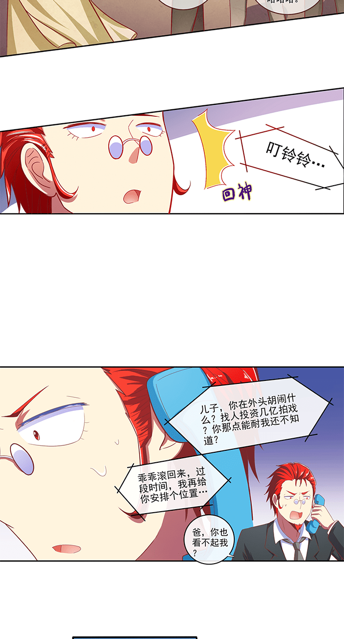第50话9