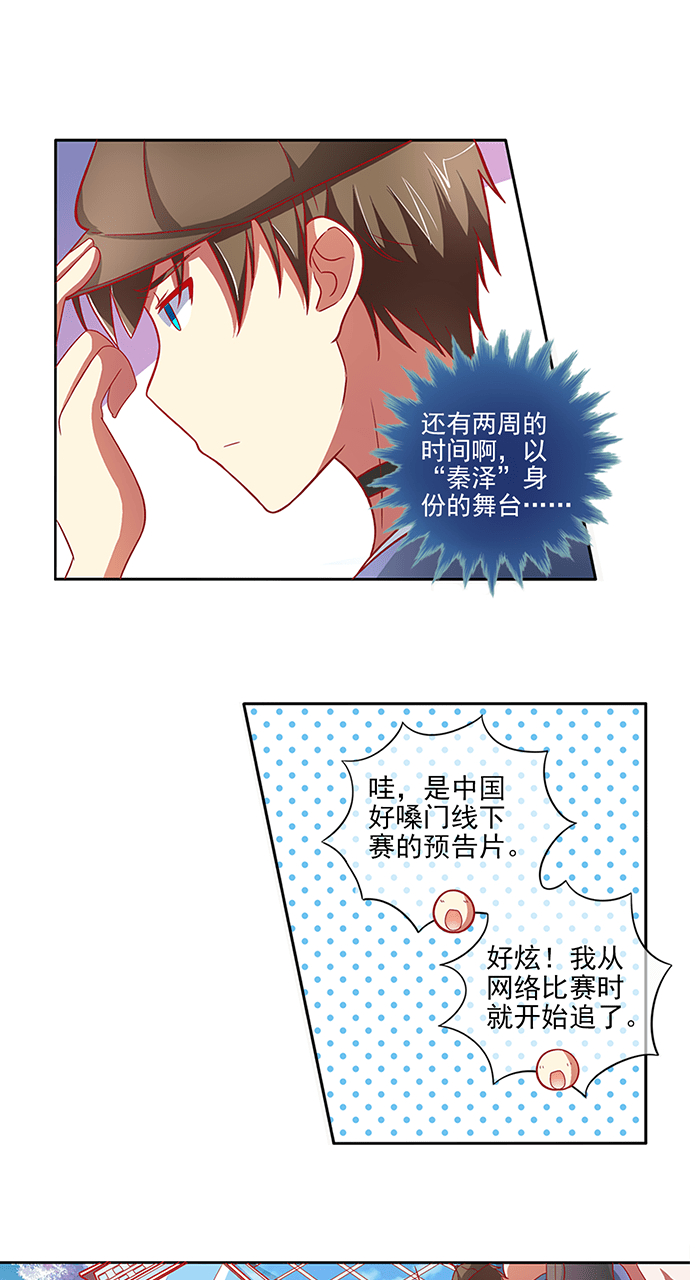 第52话5