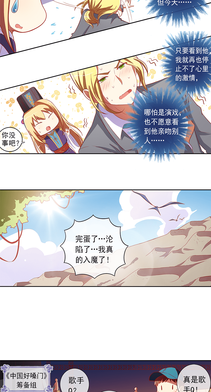 第53话8