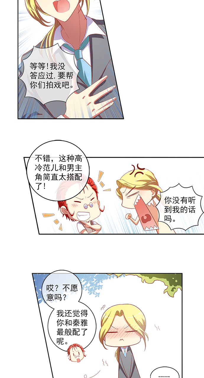 第54话10