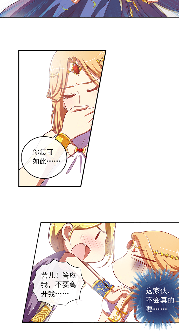 第54话14
