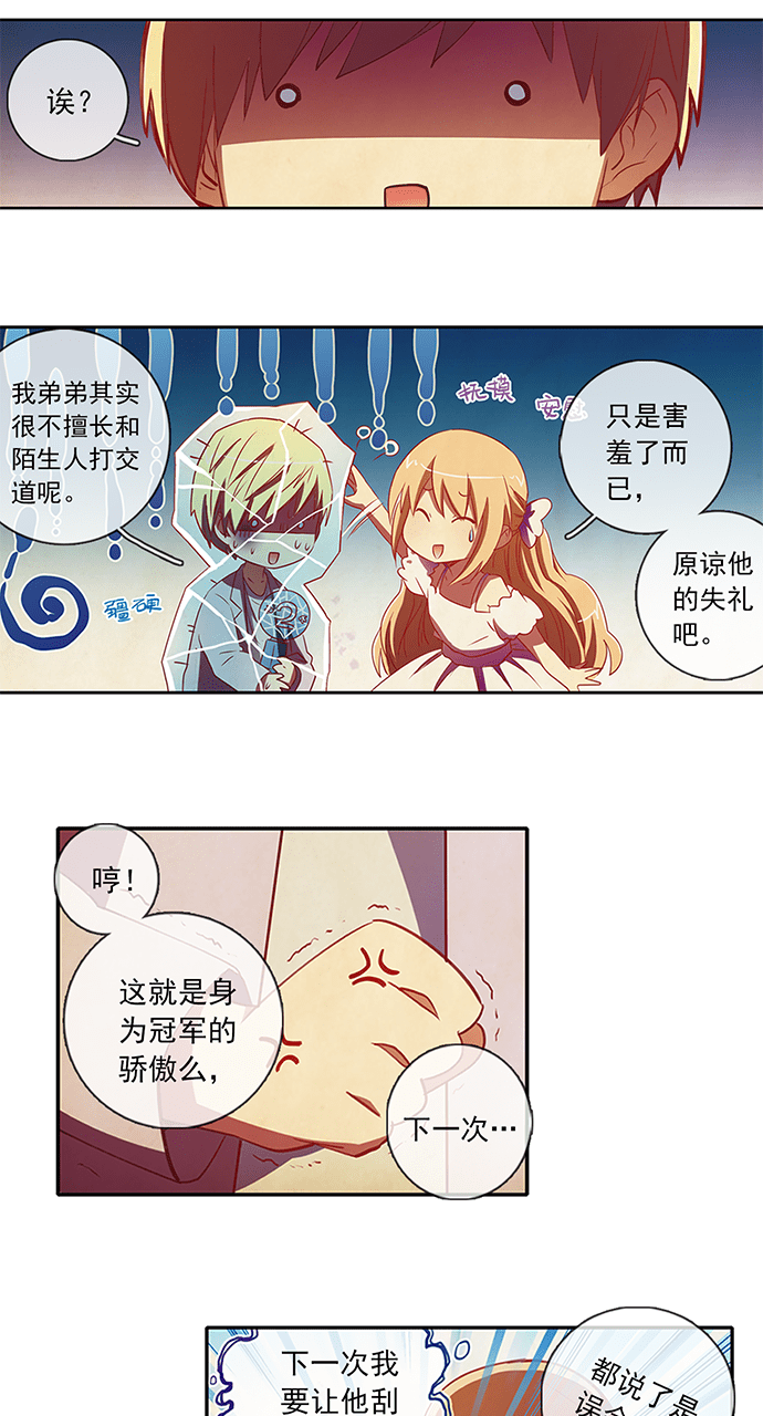第54话3