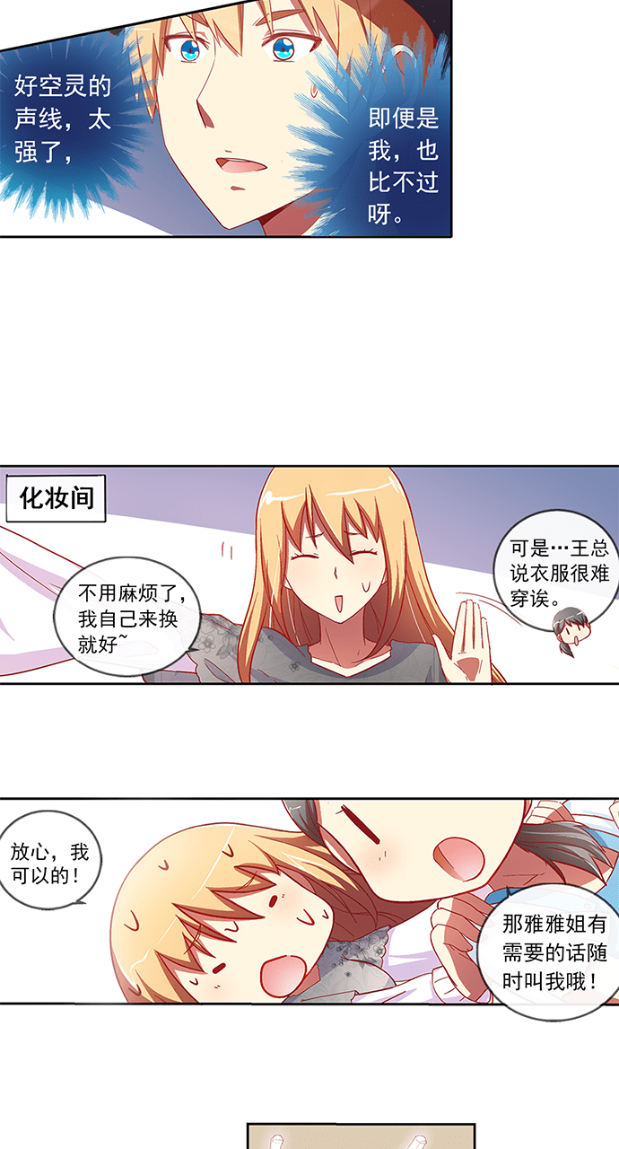 第54话7