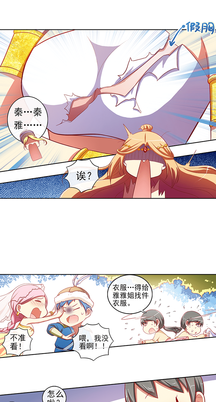 第56话4