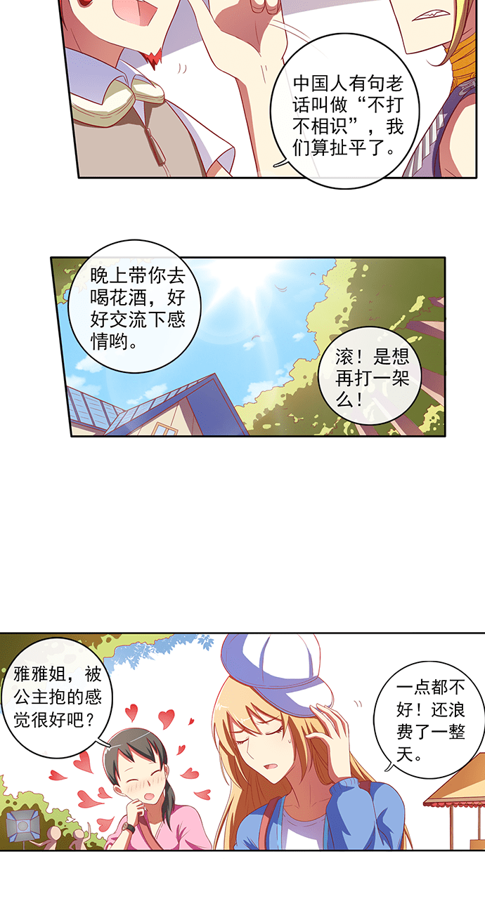 第56话7