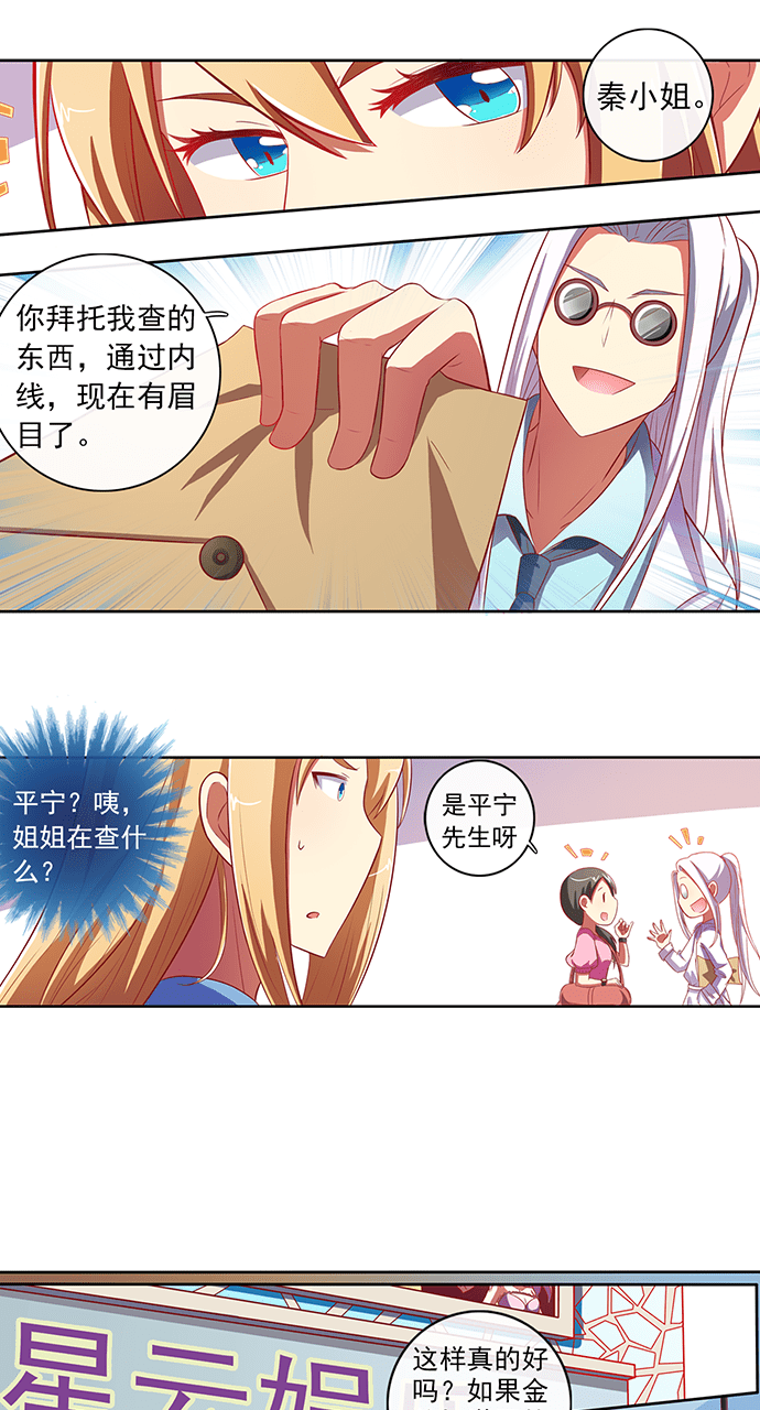第56话8