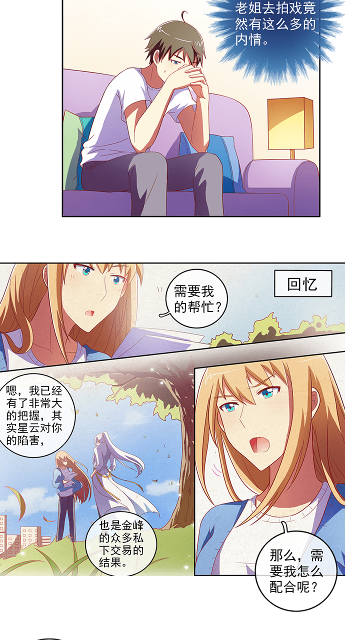 第57话10