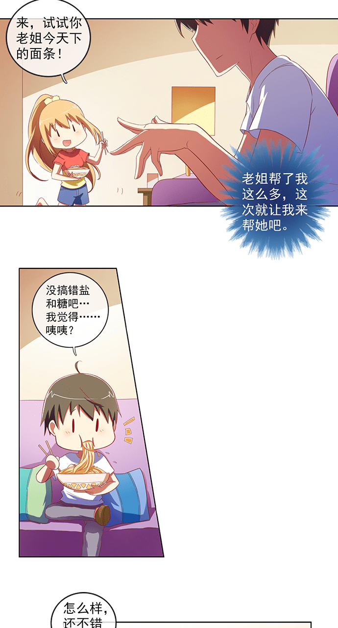 第57话11