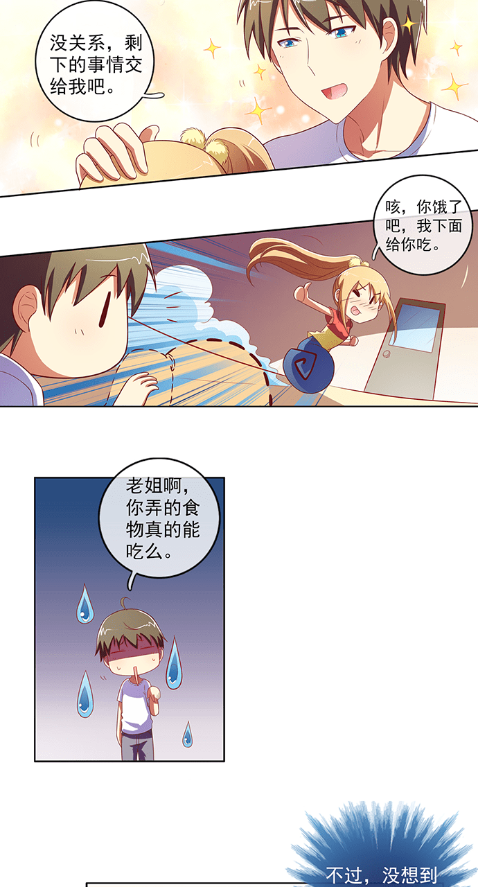 第57话9
