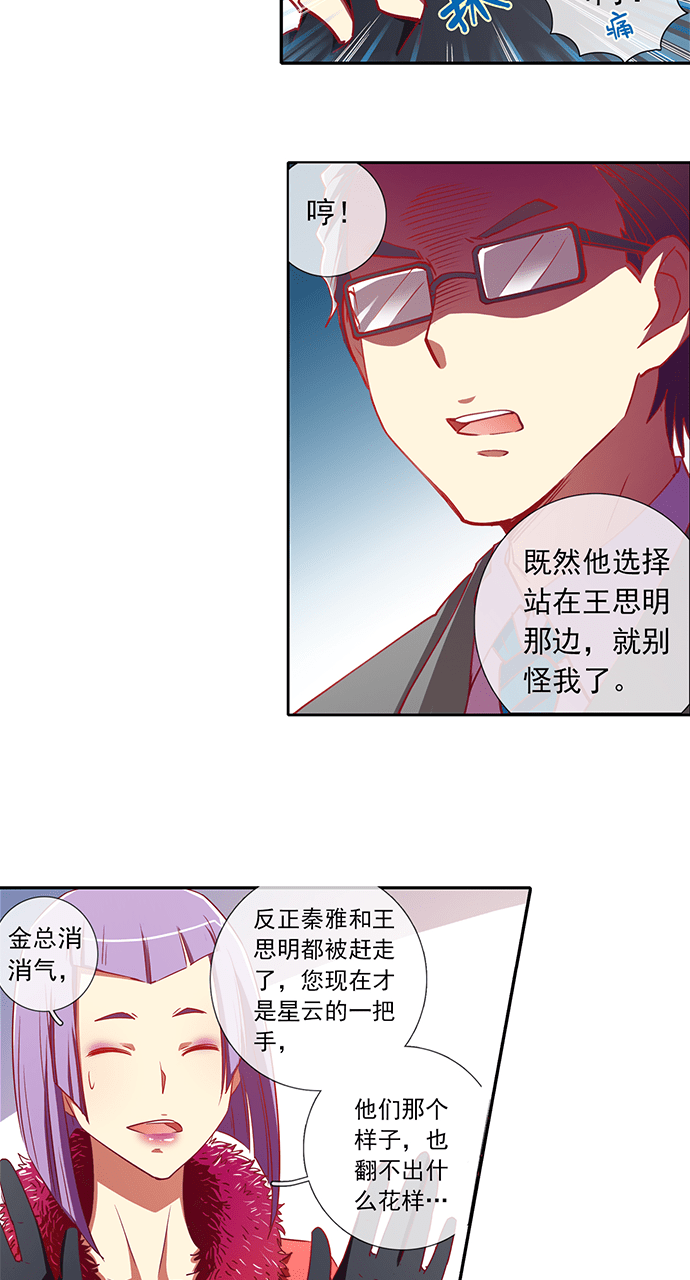 第58话5