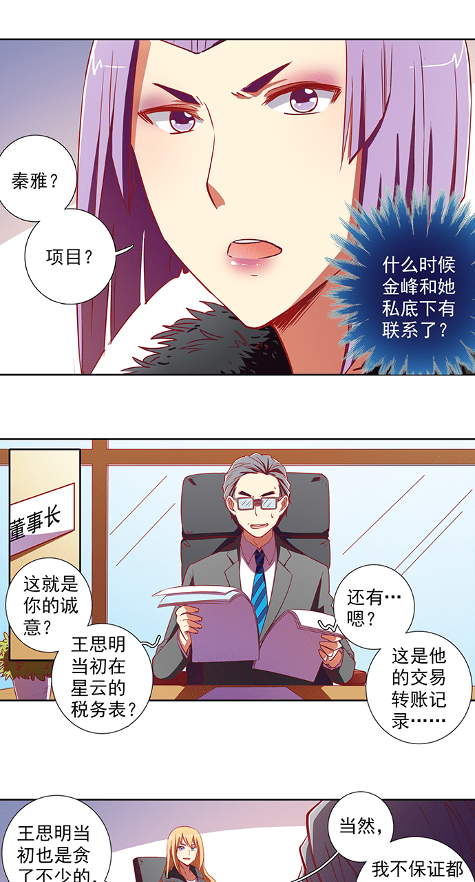 第59话10